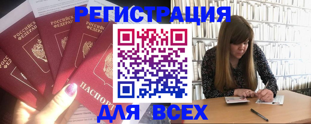 временная регистрация законно в Асбесте