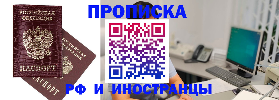 где прописаться в Асбесте