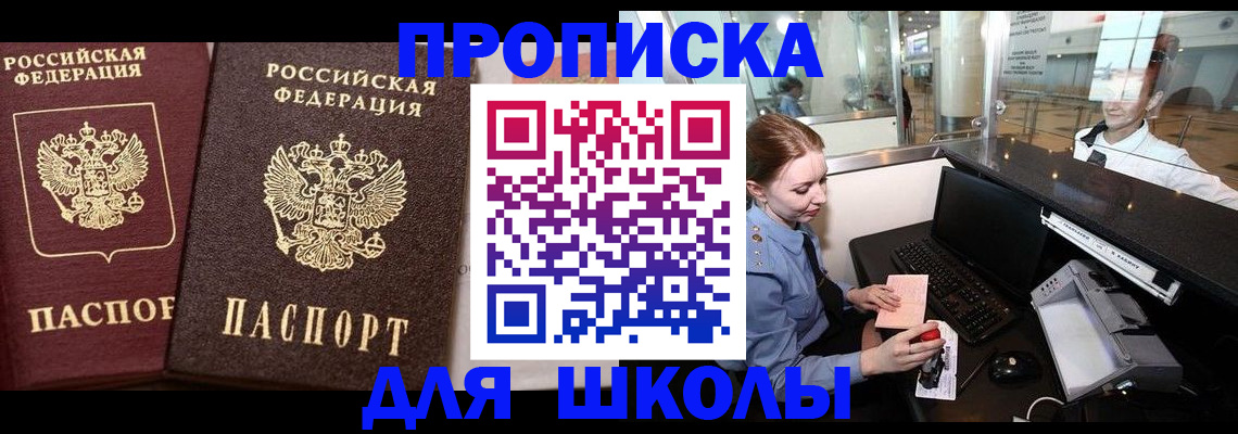 регистрация для дет. сада в Асбесте