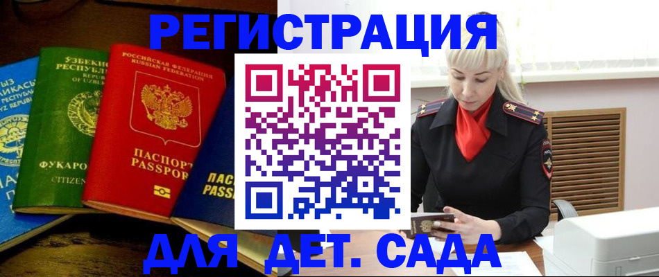 прописка гарантия в Асбесте