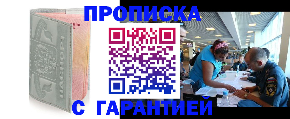 прописка поиск в Асбесте