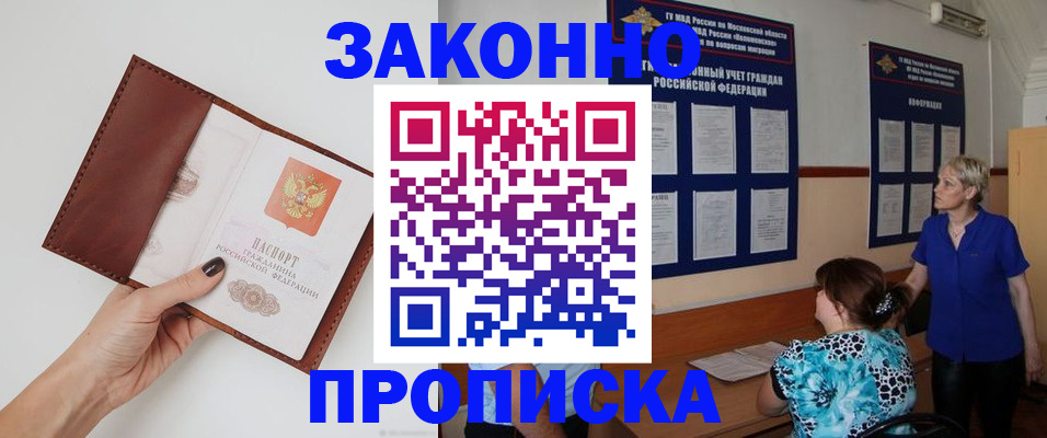 прописка от собственника в Асбесте
