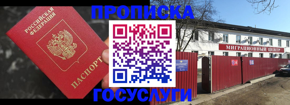 регистрация для дет. сада в Асбесте