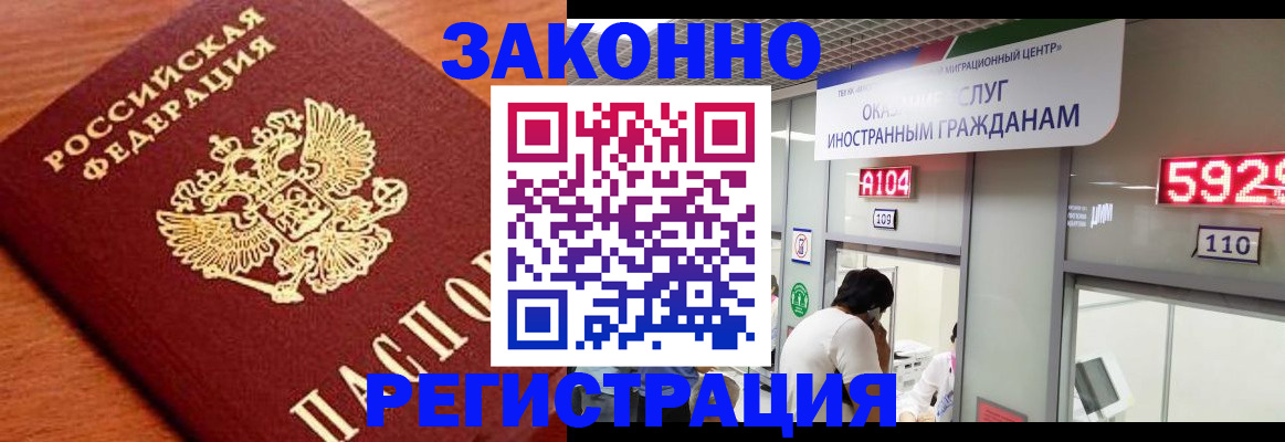 временная прописка в Асбесте