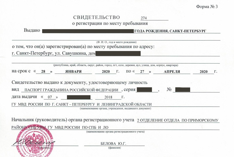 временная регистрация в Асбесте временная регистрация в Асбесте